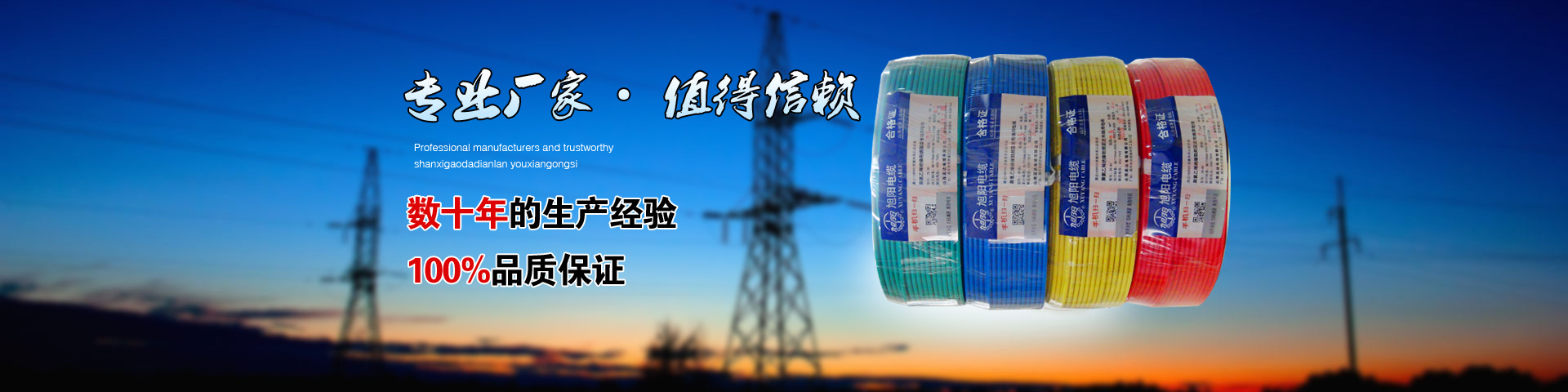 品質保障